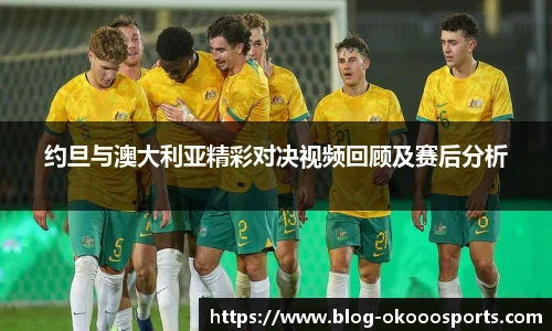澳客网
