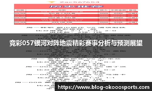 澳客网